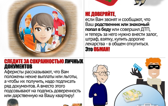 Полезная информация